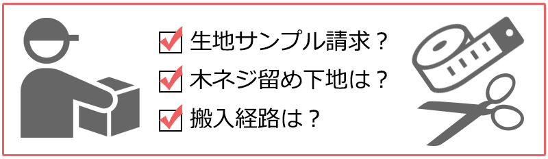 ご注文前にご確認ください