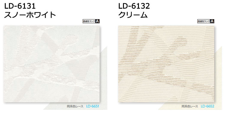 ラインドレープ 縦型ブラインド ノルディック LD-6131〜6132 ノエル レールジョイント バトン100 幅160x高さ100cmまで｜interiorkataoka｜05