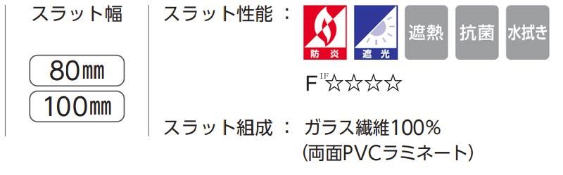 限定品 ラインドレープ 縦型ブラインド 遮光 LD-6551〜6553 ミント遮熱 ホームタコス80 幅280x高さ140cmまで 【H1344603525】 (49153円)