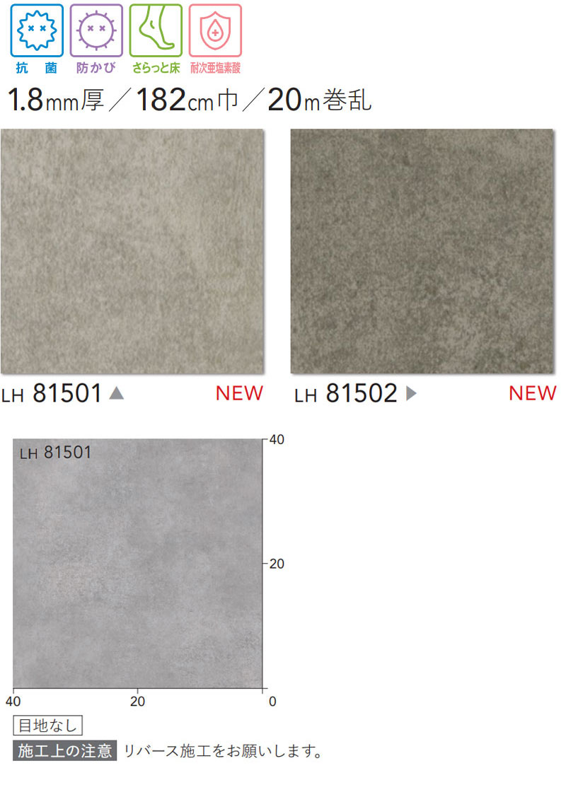 クッションフロアのイメージ画像