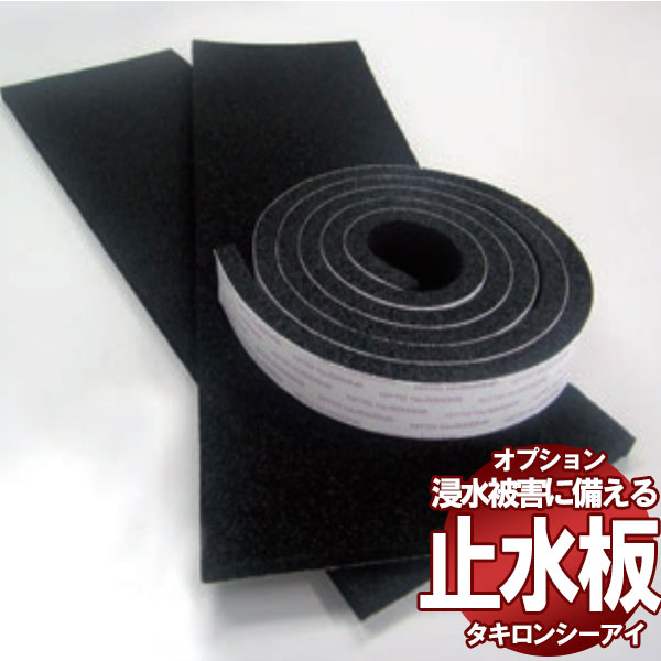 【送料無料】水害防止 軽量パネル 止水板 フラッドセーフライト 張替パッキン 1段タイプ用 FLB02
