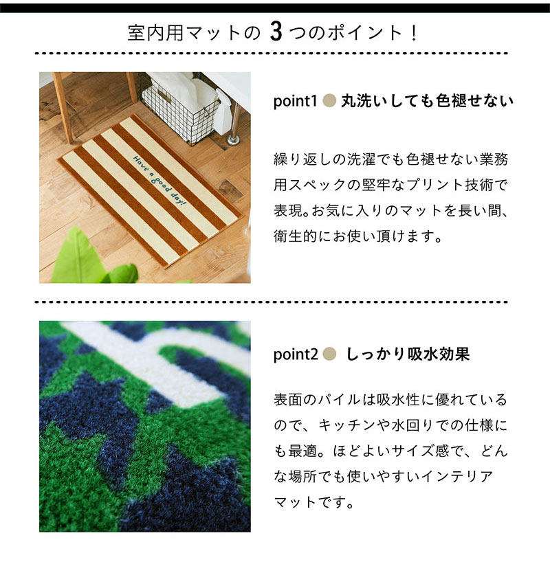 【送料無料】デザイナーによる厳選された玄関マット  matlier  kahou Moi!_forest (CD00018)｜interiorkataoka｜06