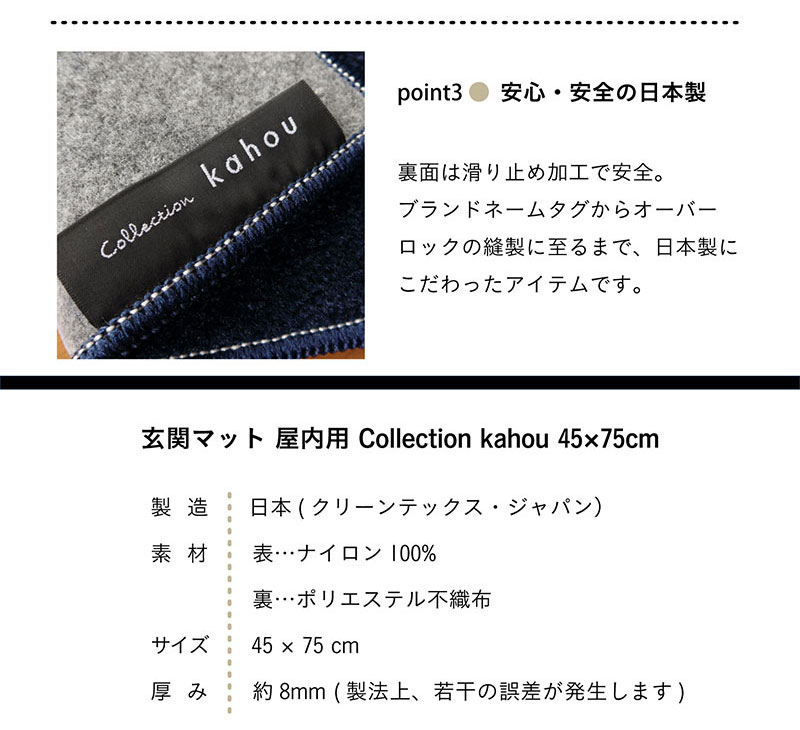 【送料無料】デザイナーによる厳選された玄関マット  matlier  kahou Moi!_muji (CD00017)｜interiorkataoka｜07