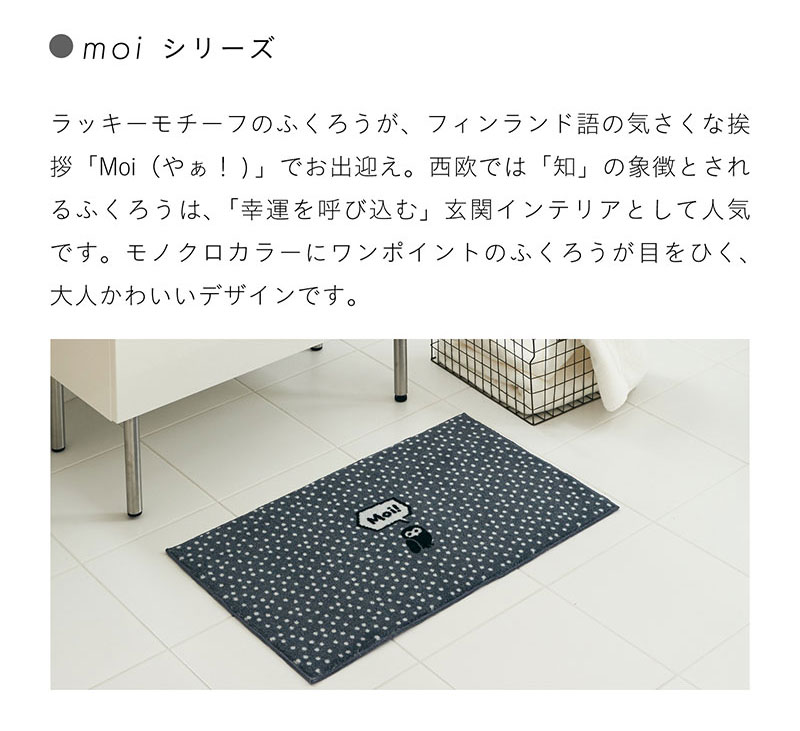 【送料無料】デザイナーによる厳選された玄関マット  matlier  kahou Moi!_forest (CD00018)｜interiorkataoka｜04