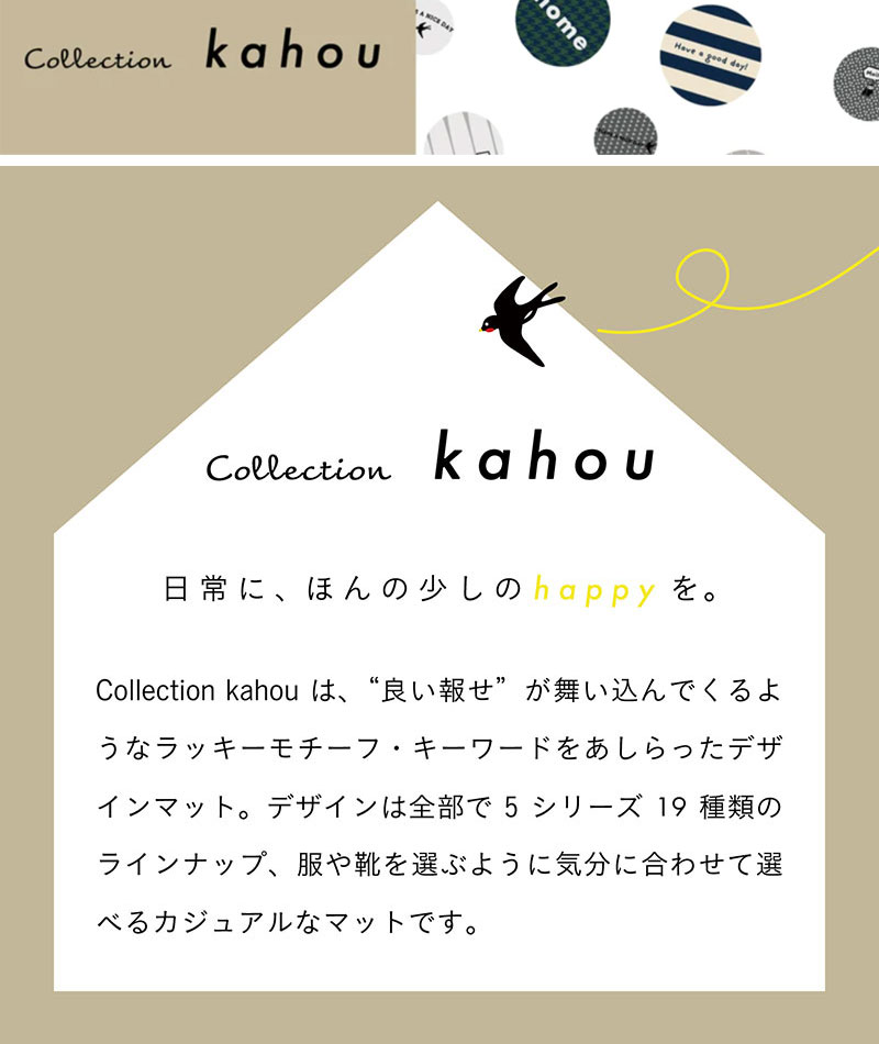 【送料無料】デザイナーによる厳選された玄関マット  matlier  kahou Moi!_forest (CD00018)｜interiorkataoka｜03