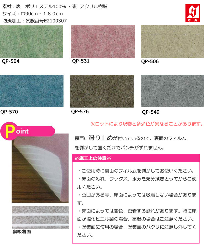 パンチカーペット 吸着 カラー
