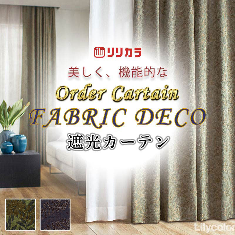 カーテン 幅240cm」の人気商品一覧 | 安い商品を通販サイトから探す