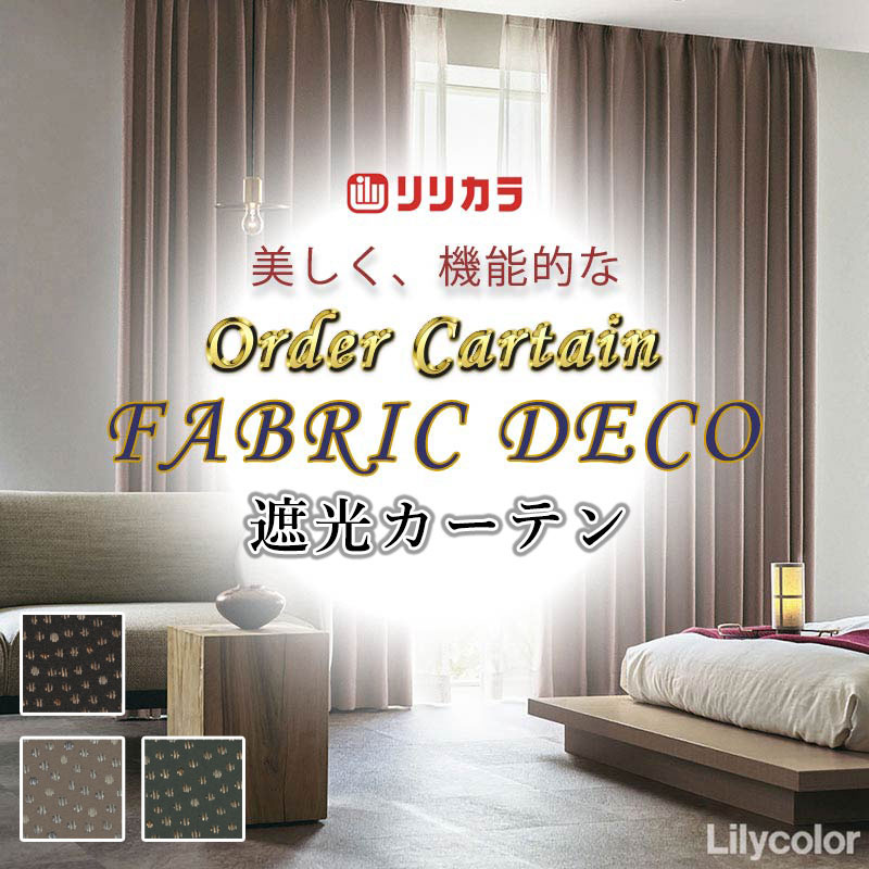 カーテン 幅240cm」の人気商品一覧・価格比較 - 価格.com