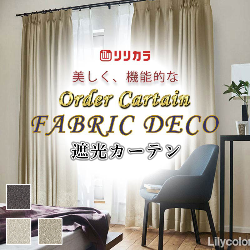 高級 カーテン」の人気商品一覧 | 安い商品を通販サイトから探す
