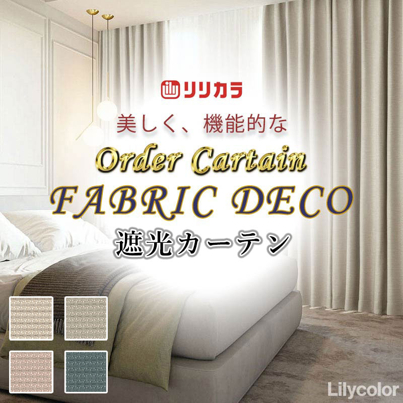 �����I�[�_�[�J�[�e�� �����J�� �t�@�u���b�N�f�R �`�Ԉ�����H ��2�{�q�_ FD-55297�`55300 �h���[�v ��300cm x ����280cm��