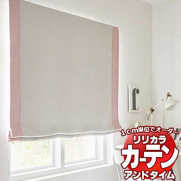 �v���[���V�F�[�h �����J�� �I�[�_�[�J�[�e�� ��time �A���h�^�C�� PLAIN COLOR PALETTE CPS02 �T�C�h�{�[�_�[�X�^�C�� TM-54147�`54155