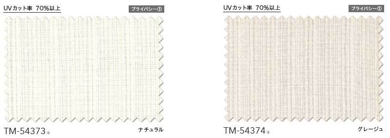 カーテン＆シェード リリカラ オーダーカーテン ＆time アンドタイム