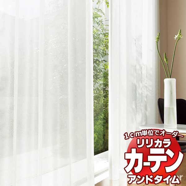 カーテン＆シェード リリカラ オーダーカーテン ＆time アンドタイム LACE TM-54406 レギュラー縫製 約1.5倍ヒダ 200×120cmまで