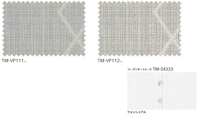 カーテン＆シェード リリカラ オーダーカーテン ＆time アンドタイム