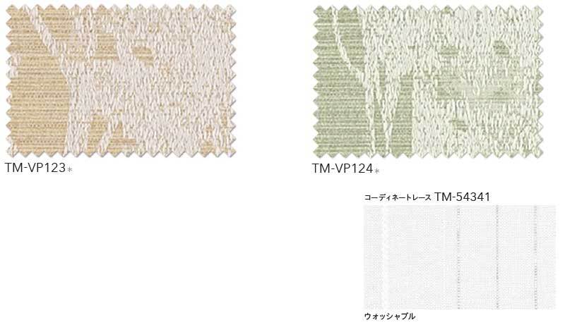 カーテン＆シェード リリカラ オーダーカーテン ＆time アンドタイム