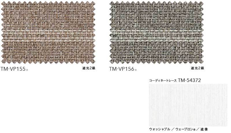 カーテン＆シェード リリカラ オーダーカーテン ＆time アンドタイム