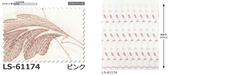 カーテン レギュラー縫製 3ツ山仕様 プレーンシェード SALA ELEGANCE LS-61174 リリカラ 約2倍ヒダ