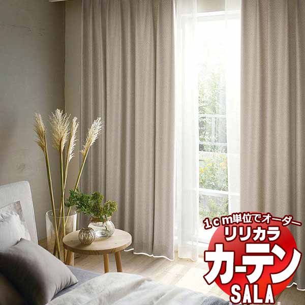 カーテン＆シェード リリカラ SALA LS-63182～63185 インテリア