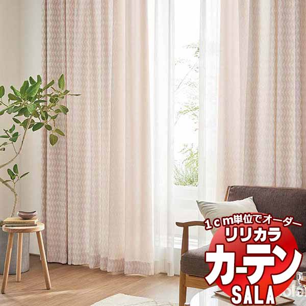 カーテン シェード リリカラ SALA Natural Casual LS-63203・63204