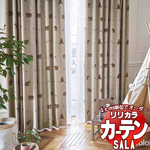 カーテン シェード リリカラ SALA Natural Casual LS-63209・63210