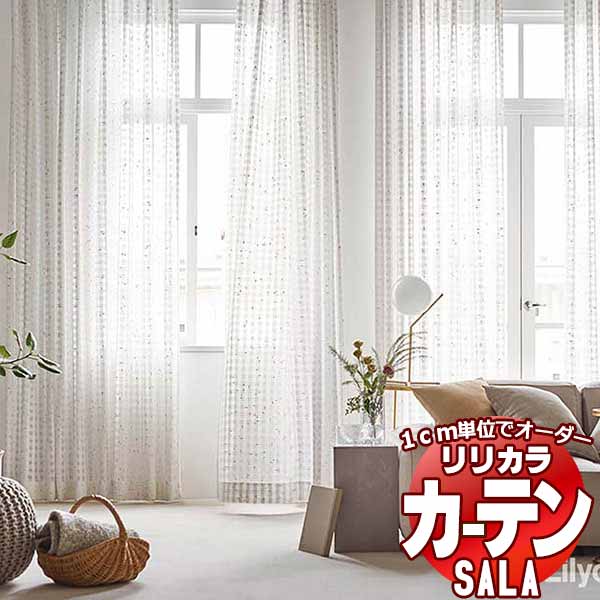 カーテン レース リリカラ SALA Feminine LS 63264 標準仕様 レギュラー縫製 約2倍ヒダ 幅375x高さ200cmまで :lict1h01 130:インテリアカタオカ