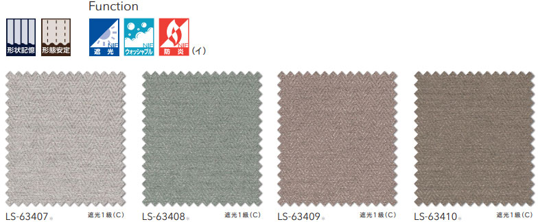 カーテン シェード リリカラ SALA Blackout LS-63407〜63410