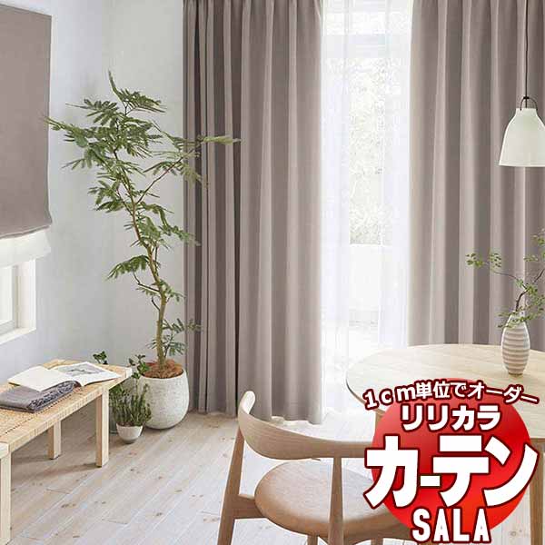 カーテン＆シェード リリカラ SALA LS-63436～63447 インテリア