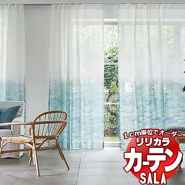 カーテン レース リリカラ SALA Lace LS-63448 レギュラー縫製ウエイトテープ巻き 約2倍ヒダ ヨコ使い 幅250x高さ100cmまで オフクーポン付