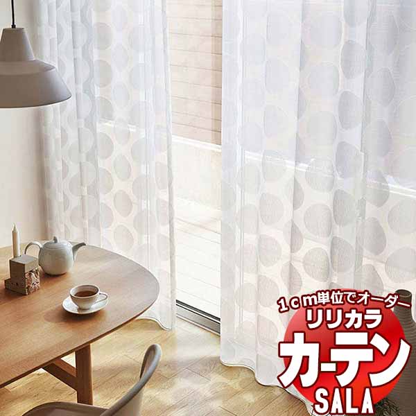 【生地のみの購入！ ※1ｍ以上10cm単位で購入可能】 カーテン レース リリカラ SALA サーラ Lace LS-63453｜interiorkataoka