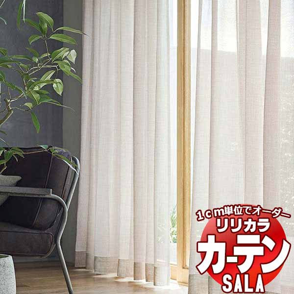 カーテン レース リリカラ SALA Lace LS 63463 標準仕様 レギュラー縫製 約2倍ヒダ 幅225x高さ100cmまで :lict1l13 103:インテリアカタオカ