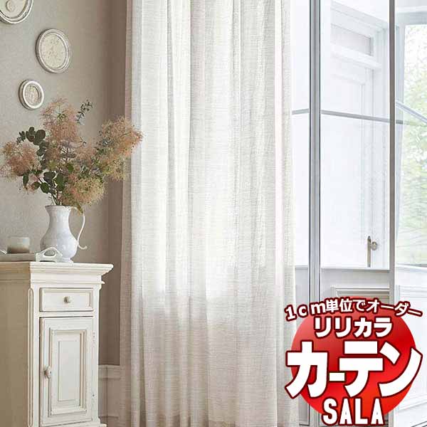 カーテン レース リリカラ SALA Lace LS-63464 標準仕様 レギュラー縫製 約1.5倍ヒダ 幅466x高さ280cmまで