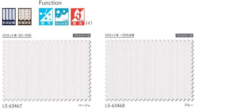 カーテン レース リリカラ SALA Lace LS-63467・63468 レギュラー縫製ウエイトテープ巻き 約1.5倍ヒダ ヨコ使い 幅60x高さ160cmまで｜interiorkataoka｜04