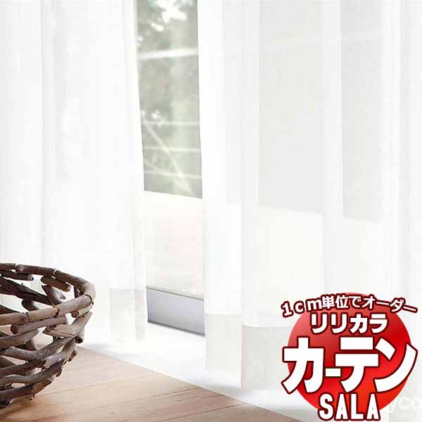 カーテン レース リリカラ SALA Lace LS-63469 標準仕様 レギュラー縫製 約1.5倍ヒダ 幅88x高さ160cmまで｜interiorkataoka