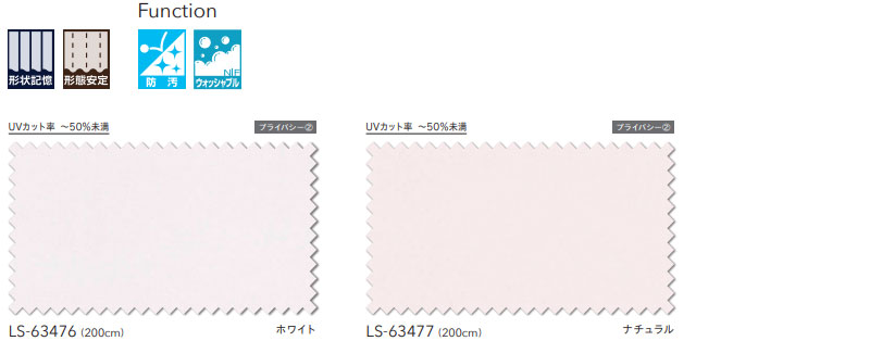 【生地のみの購入！ ※1ｍ以上10cm単位で購入可能】 カーテン レース リリカラ SALA サーラ Lace LS-63476・63477｜interiorkataoka｜04