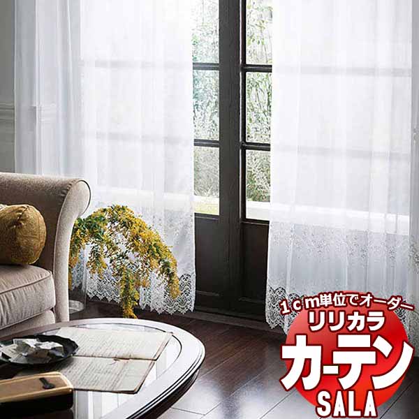 未使用品 カーテン レース リリカラ SALA Lace LS-63486 標準仕様