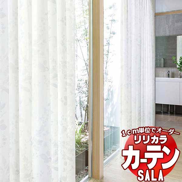 カーテン レース リリカラ SALA Lace LS 63491 標準仕様 レギュラー縫製 約1.5倍ヒダ 幅500x高さ260cmまで :lict1l33 220:インテリアカタオカ