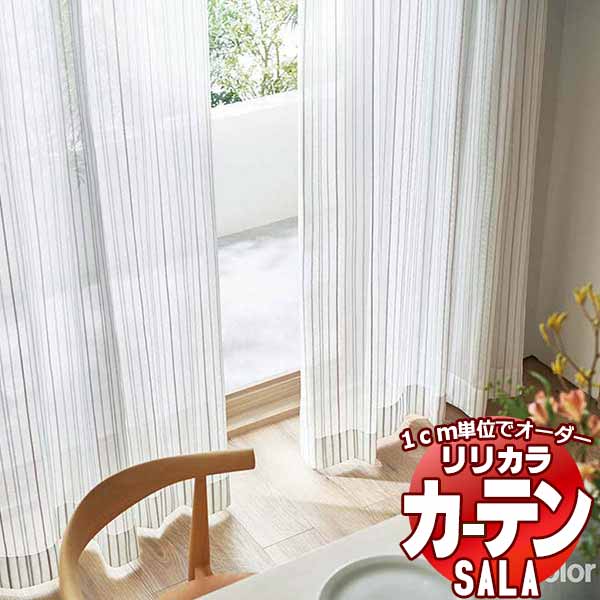 カーテン レース リリカラ SALA Lace LS-63492 標準仕様 レギュラー縫製 約1.5倍ヒダ 幅88x高さ160cmまで｜interiorkataoka