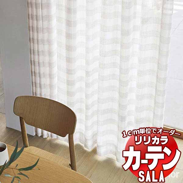 カーテン レース リリカラ SALA Lace LS-63494 標準仕様 レギュラー