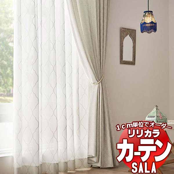 カーテン レース リリカラ SALA サーラ Lace LS-63496 - カーテン