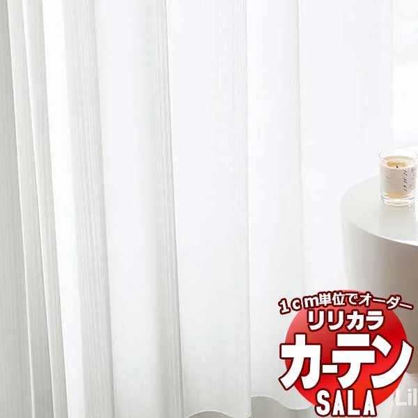 【生地のみの購入！ ※1ｍ以上10cm単位で購入可能】 カーテン レース リリカラ SALA サーラ Lace LS-63501・63502｜interiorkataoka