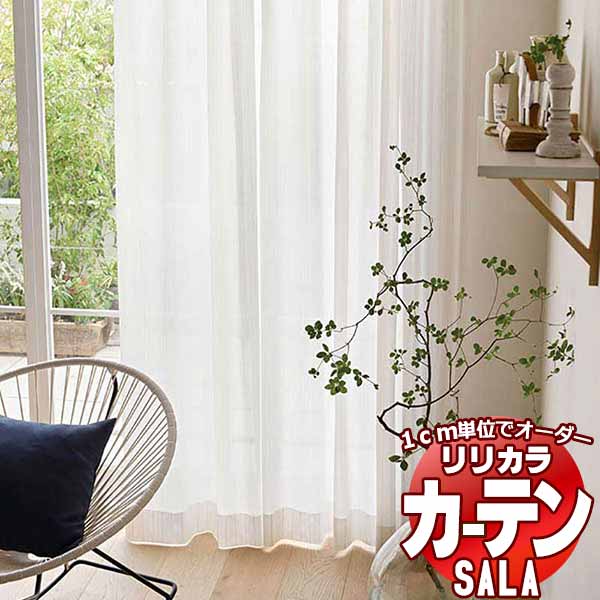 カーテン レース リリカラ SALA Lace LS 63512 標準仕様 レギュラー縫製 約2倍ヒダ 幅200x高さ200cmまで :lict1l53 129:インテリアカタオカ