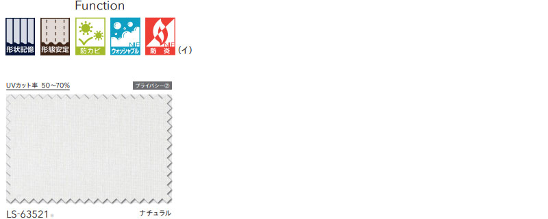 カーテン レース リリカラ SALA Lace LS-63521 レギュラー縫製ウエイトテープ巻き 約1.5倍ヒダ ヨコ使い 幅60x高さ160cmまで｜interiorkataoka｜04