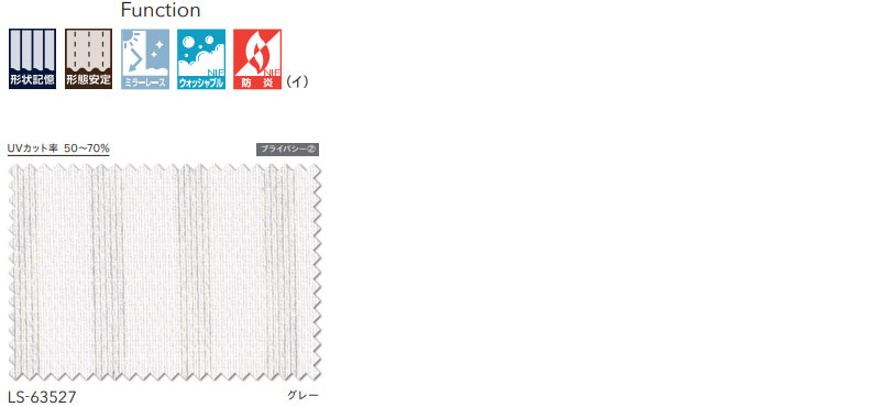 カーテン レース リリカラ SALA Lace LS-63527 標準仕様 レギュラー縫製 約1.5倍ヒダ 幅88x高さ160cmまで｜interiorkataoka｜04