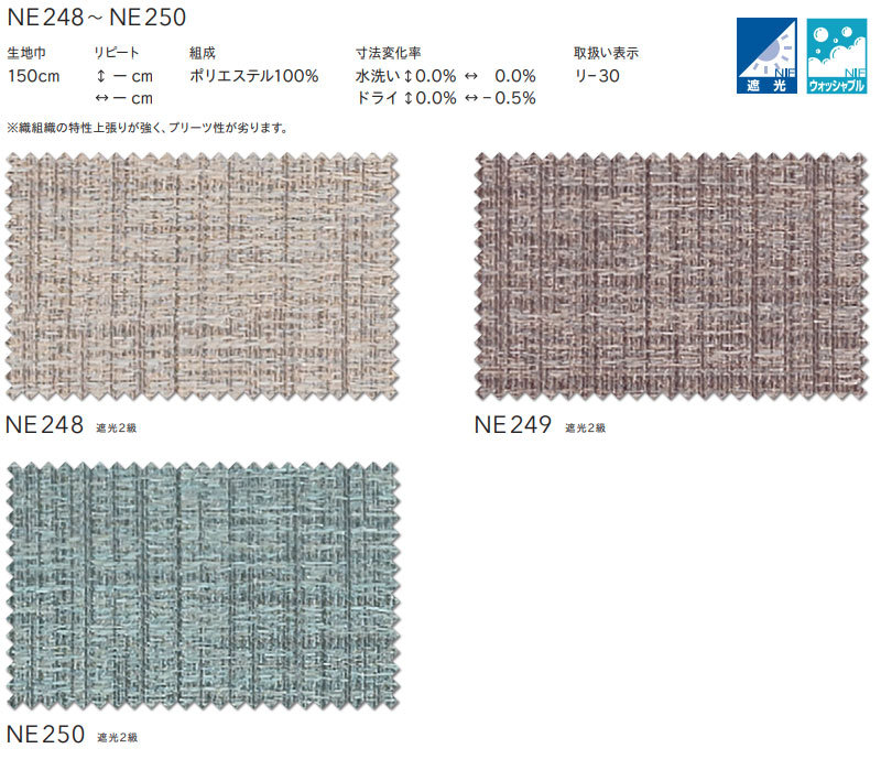 リリカラ リエッタアネ オーダーカーテン＆シェード 厚地＋レース