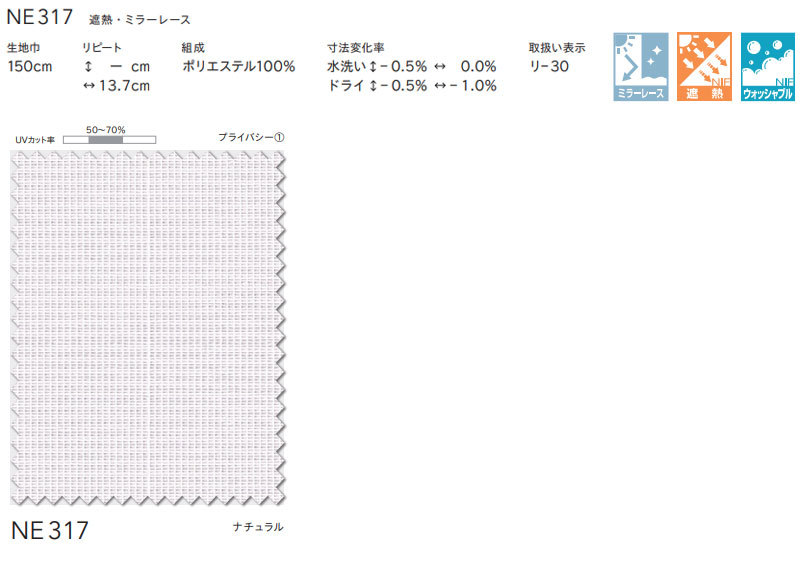 リリカラ リエッタアネ オーダーカーテン＆シェード フラット縫製