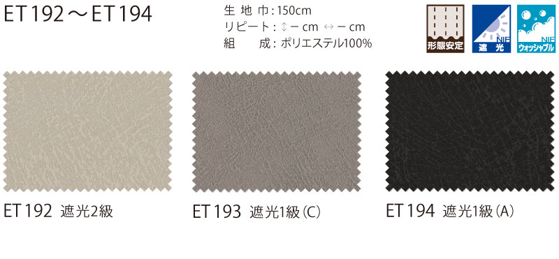 カーテン シェード リリカラ リエッタ ロールソフト スプリングタイプ・チェーンタイプ ET192〜ET194 ドレープ 幅80×高さ200cm迄