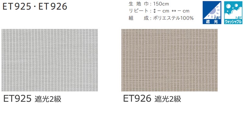 カーテン シェード リリカラ LIETA リエッタ ドレープ遮光 厚地+レース お買い得セット：レギュラー縫製 約1.5倍ヒダ 幅200ｘ高さ100cm迄｜interiorkataoka｜04