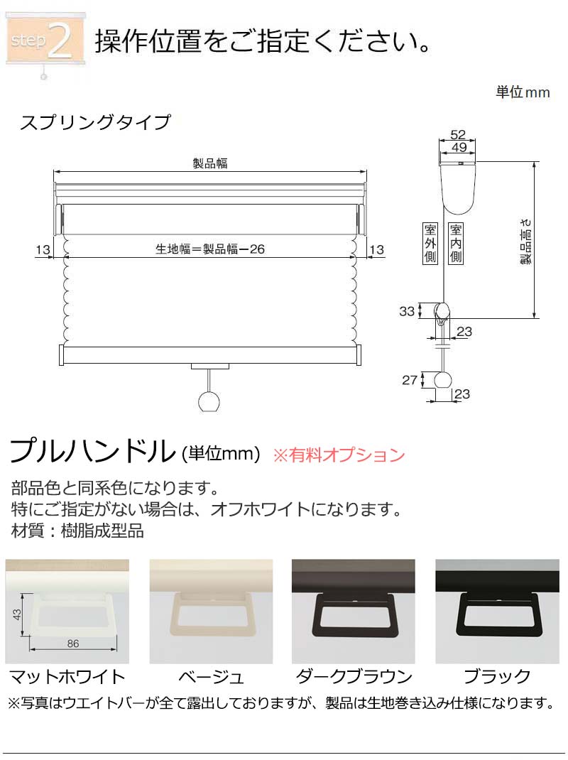 カーテン シェード リリカラ リエッタ ロールソフト スプリングタイプ・チェーンタイプ ET192〜ET194 ドレープ 幅80×高さ200cm迄
