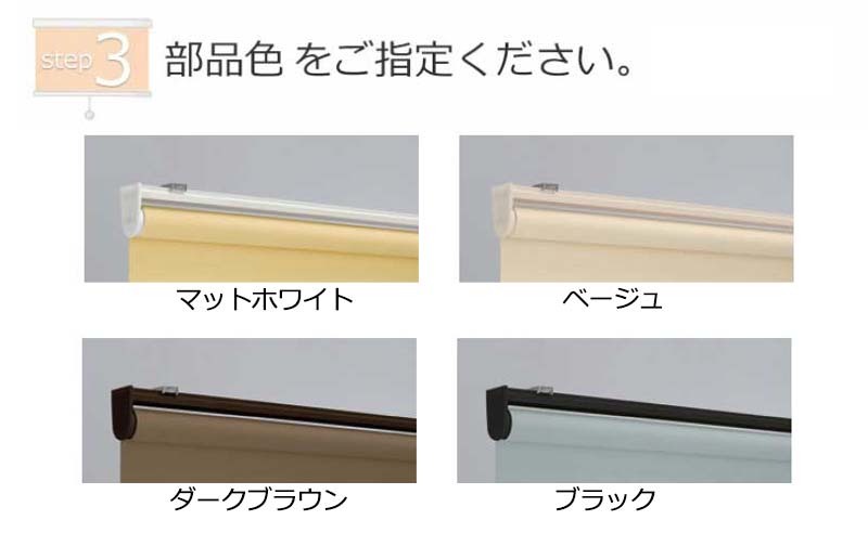 カーテン シェード リリカラ リエッタ ロールソフト スプリングタイプ・チェーンタイプ ET192〜ET194 ドレープ 幅80×高さ200cm迄