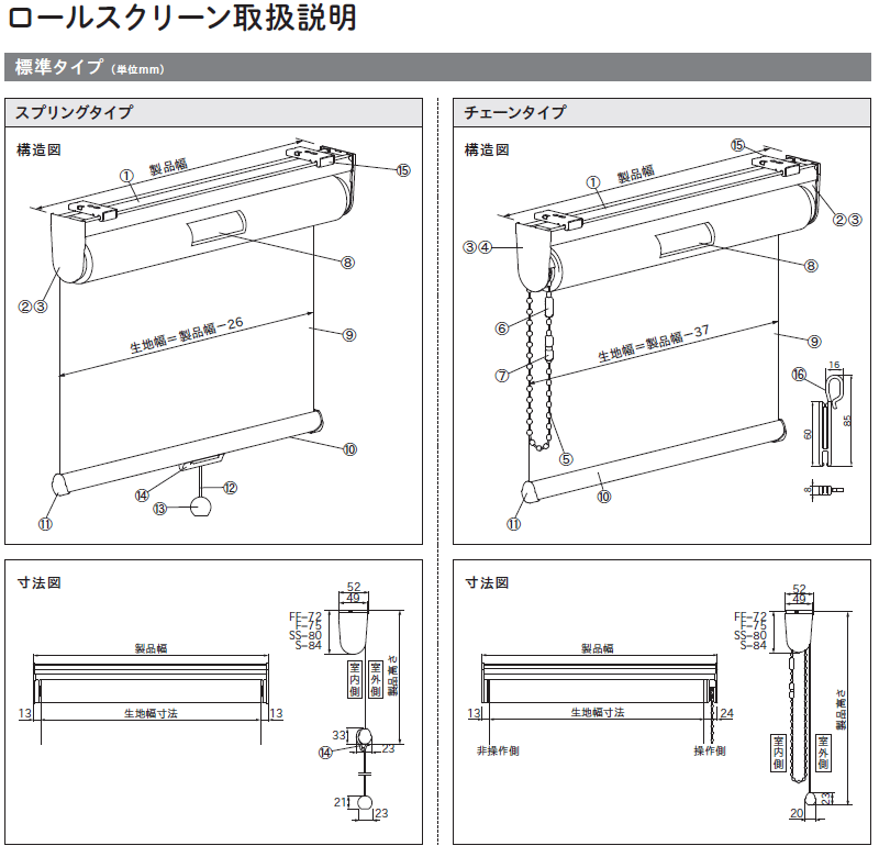 オーダーカーテン＆シェード リリカラ LIETA ロールスクリーン ET631R